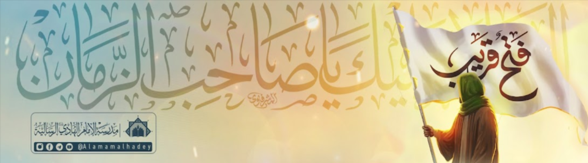 دورة ثورة الامام الحسين عليه السلام